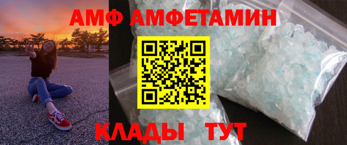 Амфетамин 98%  Вход с VPN  Амфетамин  Феодосия  blacksprut tor  АМФ 