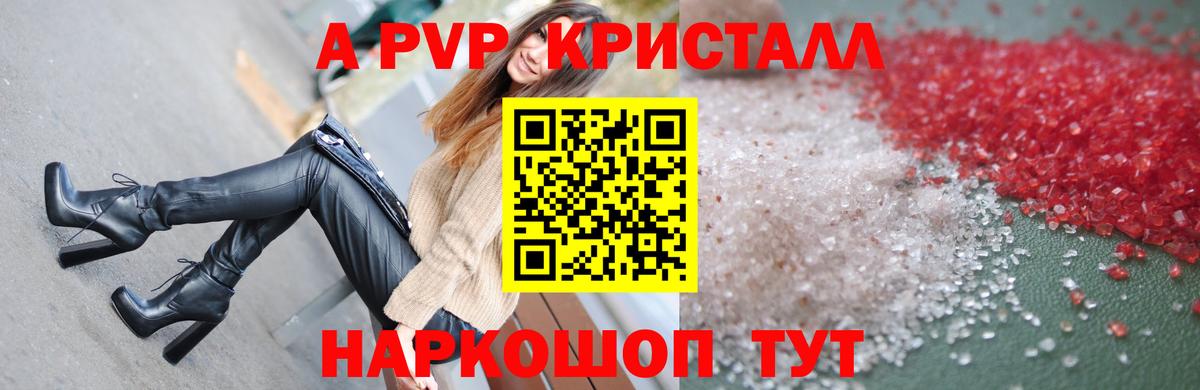 A PVP СК Феодосия