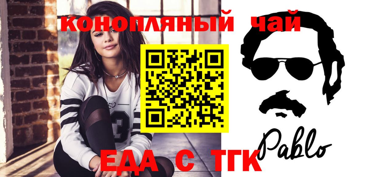 Феодосия  Cannafood марихуана  Вход с VPN 