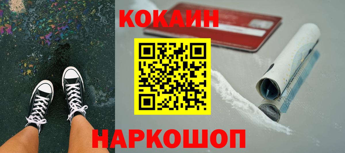 Cocaine 97%  Кокаин  COCAIN Боливия  Феодосия  Вход с VPN 