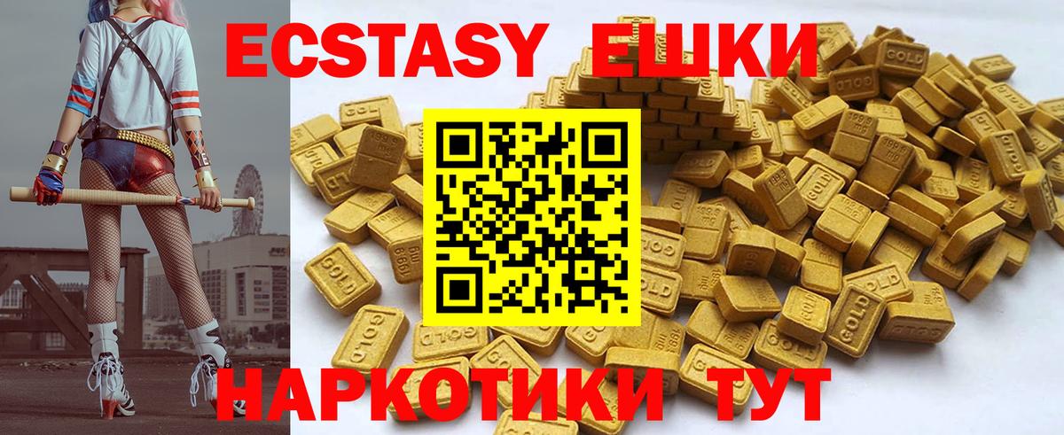 ЭКСТАЗИ  Ecstasy Philipp Plein  купить  сайты  Вход с VPN  Ecstasy 300 mg  Феодосия 