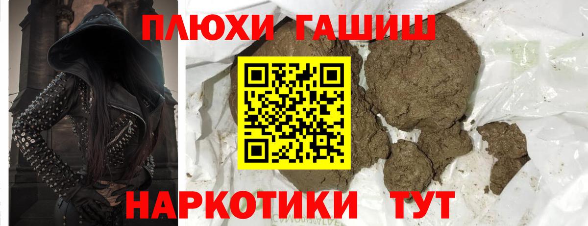 Гашиш хэш  ГАШ  Феодосия  Вход с VPN 