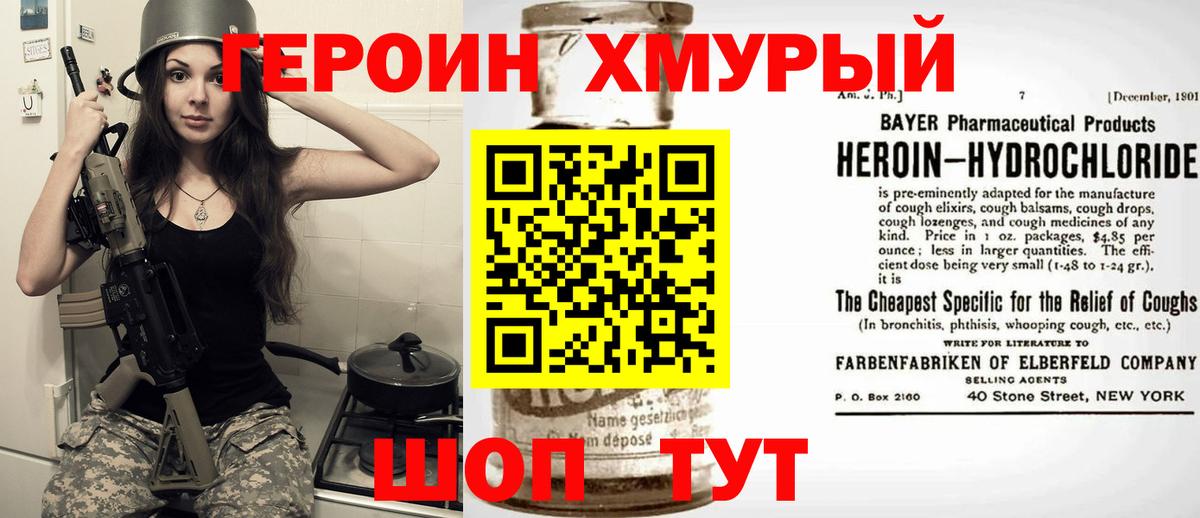 Феодосия  ГЕРОИН Афган  Вход с VPN 