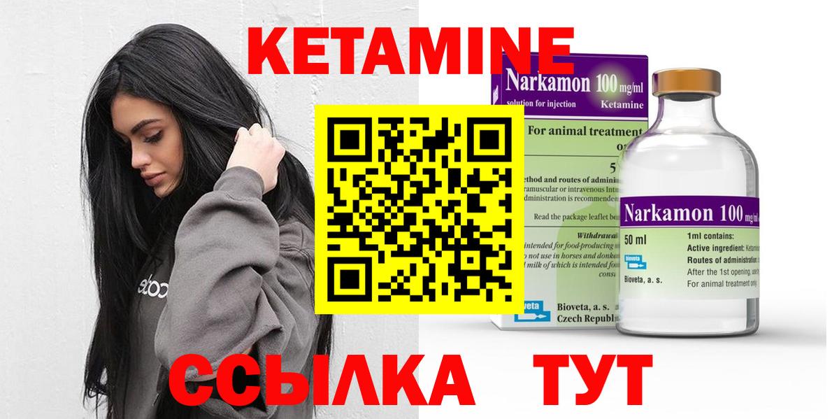 Кетамин VHQ  Вход с VPN  Феодосия 