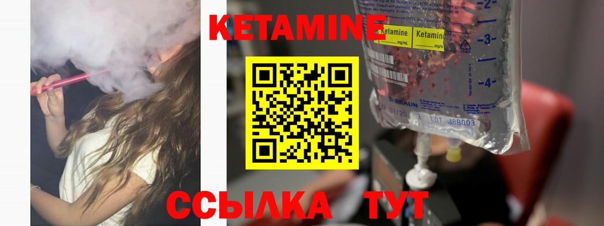 КЕТАМИН VHQ Феодосия