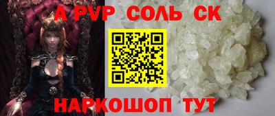 соль курить ск Нарткала
