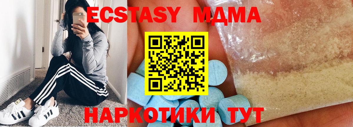 MDMA Molly  MDMA  МДМА crystal  Феодосия  Вход с VPN 