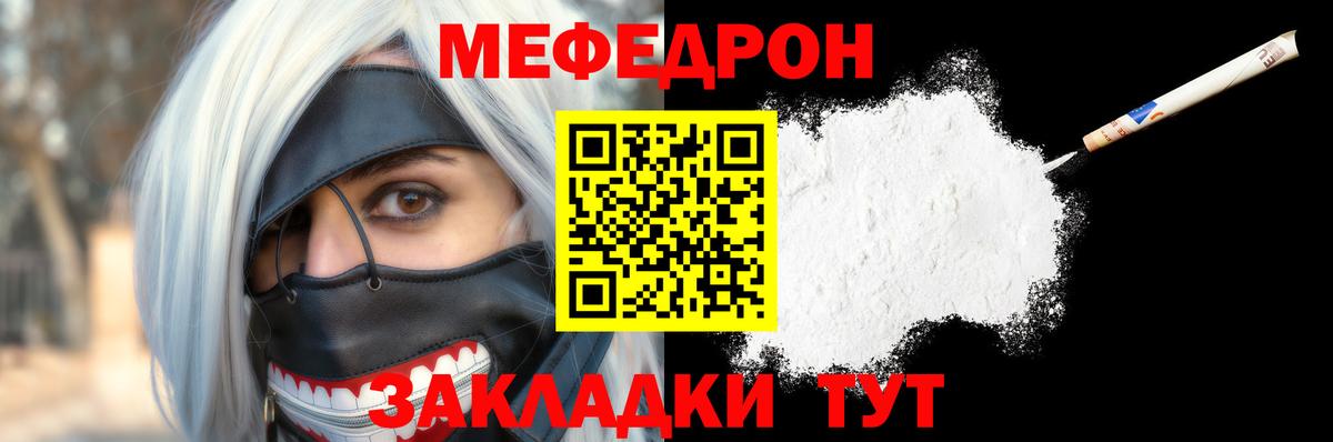 МЕФ кристаллы Феодосия