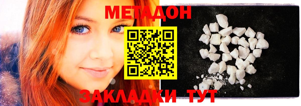 Метадон VHQ Феодосия