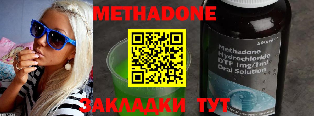 Метадон белоснежный  Вход с VPN  МЕТАДОН мёд  Феодосия 