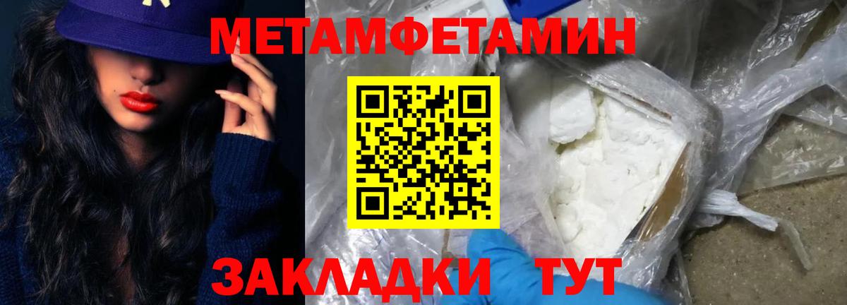 Метамфетамин мет Феодосия